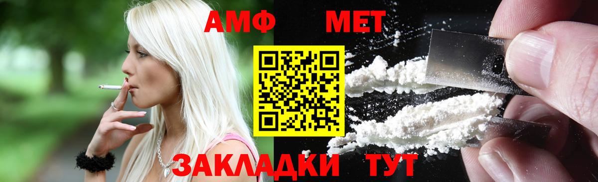 АМФ 97% Нерюнгри