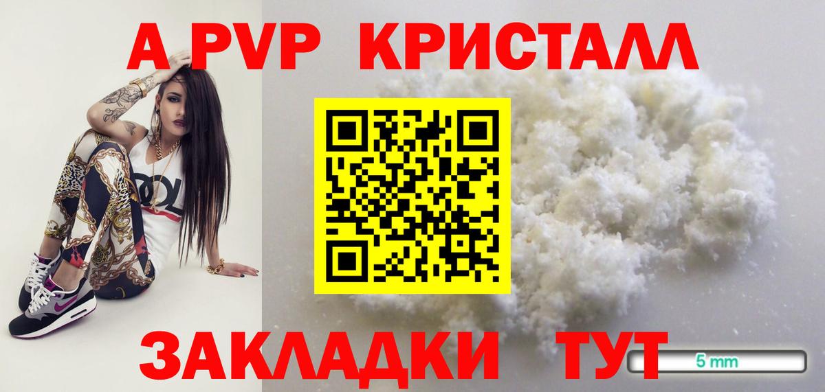 Альфа ПВП крисы CK  даркнет сайт  Нерюнгри  Альфа ПВП СК  Alfa_PVP СК КРИС  Вход с VPN  Alpha PVP 