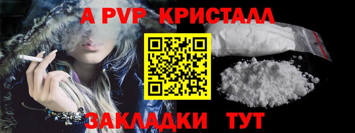A-PVP СК КРИС Нерюнгри