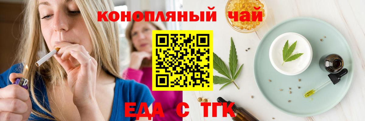 Cannafood марихуана  Вход с VPN  Нерюнгри 