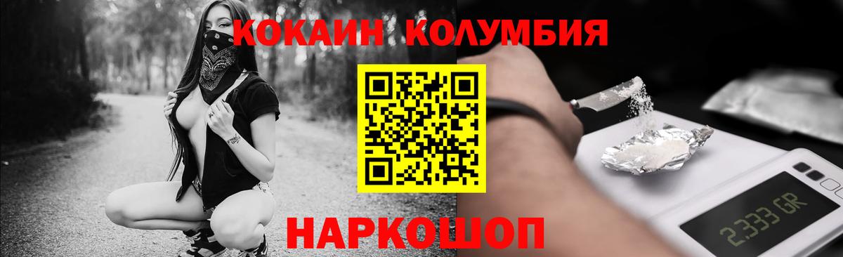 Кокаин Боливия  Вход с VPN  Нерюнгри  Cocaine Колумбийский 