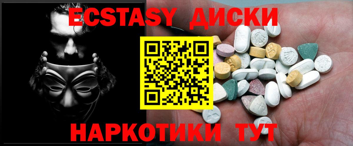 Ecstasy TESLA Нерюнгри