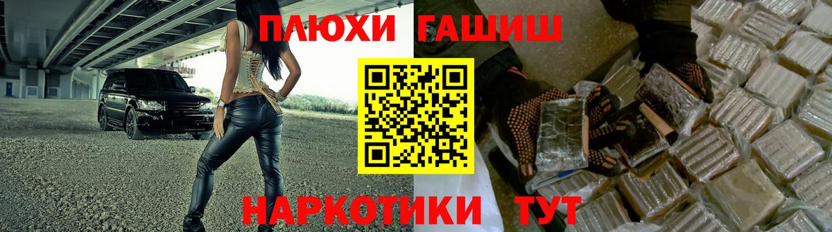Гашиш  Вход с VPN  Нерюнгри  наркотики  Гашиш убойный 