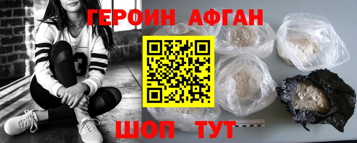 Героин белый Нерюнгри