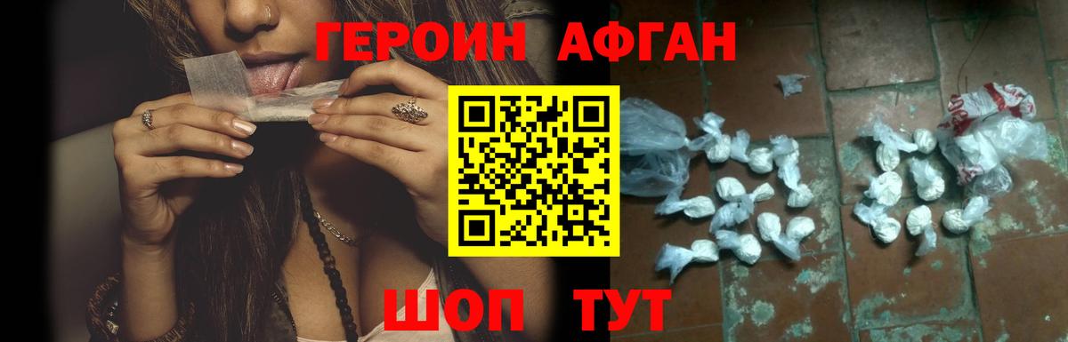 Героин  Вход с VPN  Нерюнгри  ГЕРОИН Heroin 