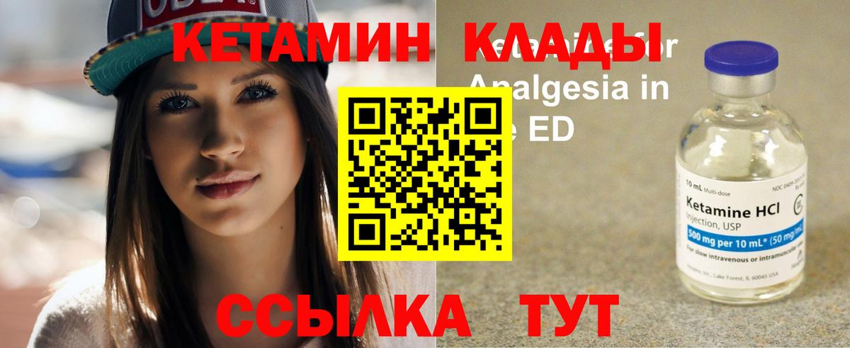 Нерюнгри  КЕТАМИН ketamine  Вход с VPN 