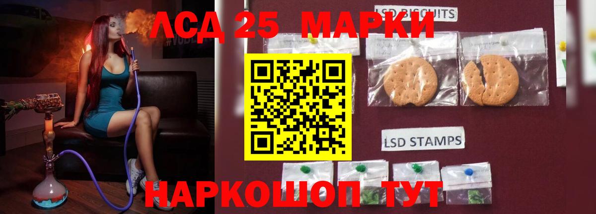 LSD-25 экстази ecstasy  Лсд 25 экстази кислота  Нерюнгри  Вход с VPN 