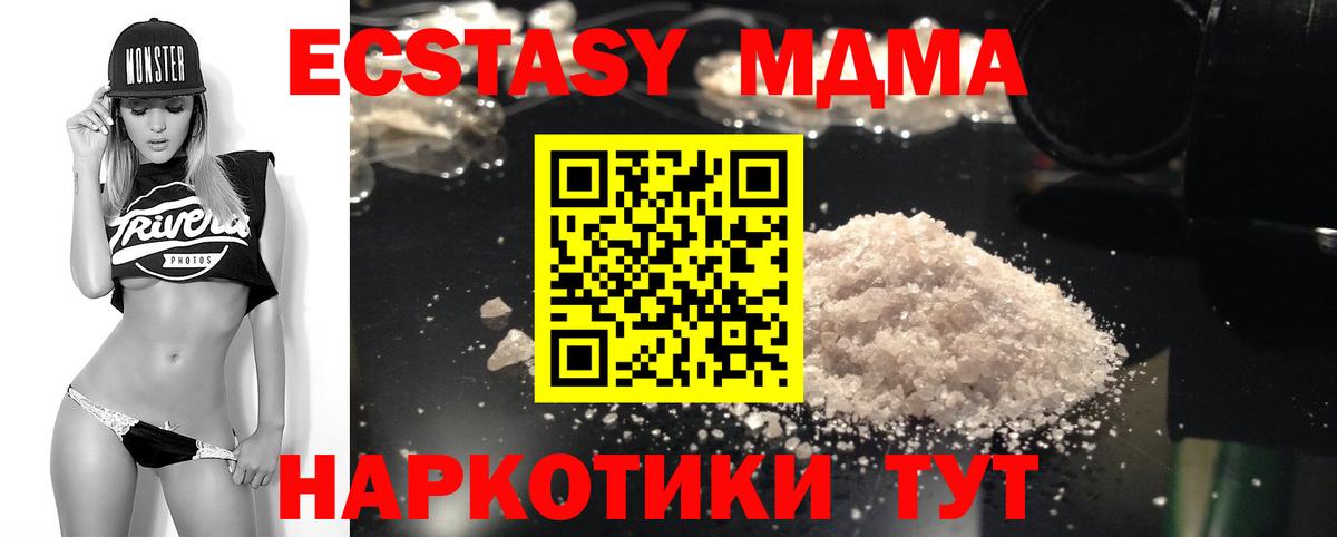 MDMA VHQ  Вход с VPN  MDMA  MDMA Molly  Нерюнгри 
