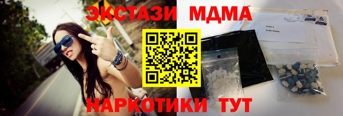 МДМА молли Нерюнгри