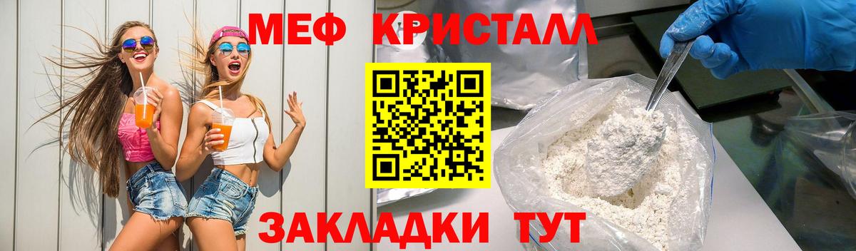 МЕФ Нерюнгри