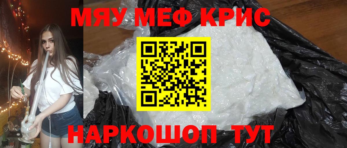 МЕФ мука  Мефедрон  Вход с VPN  Нерюнгри  Мефедрон VHQ  Меф 