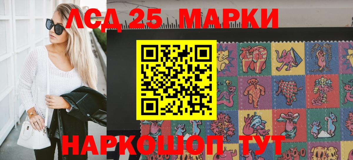 Нерюнгри  Наркотические марки 1,8мг  Вход с VPN 