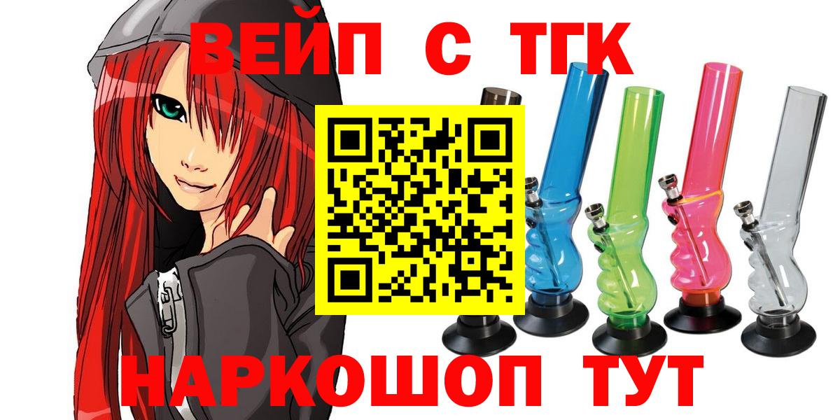 Дистиллят ТГК гашишное масло  цена   Нерюнгри  Вход с VPN 